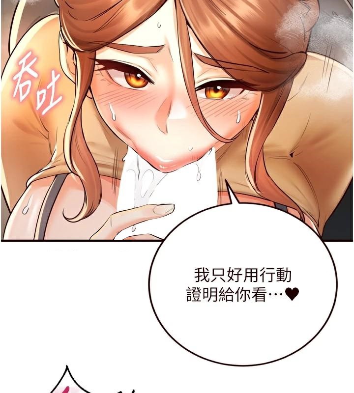 《熟女自助餐》漫画 第22話-不准覬覦阿姨們!