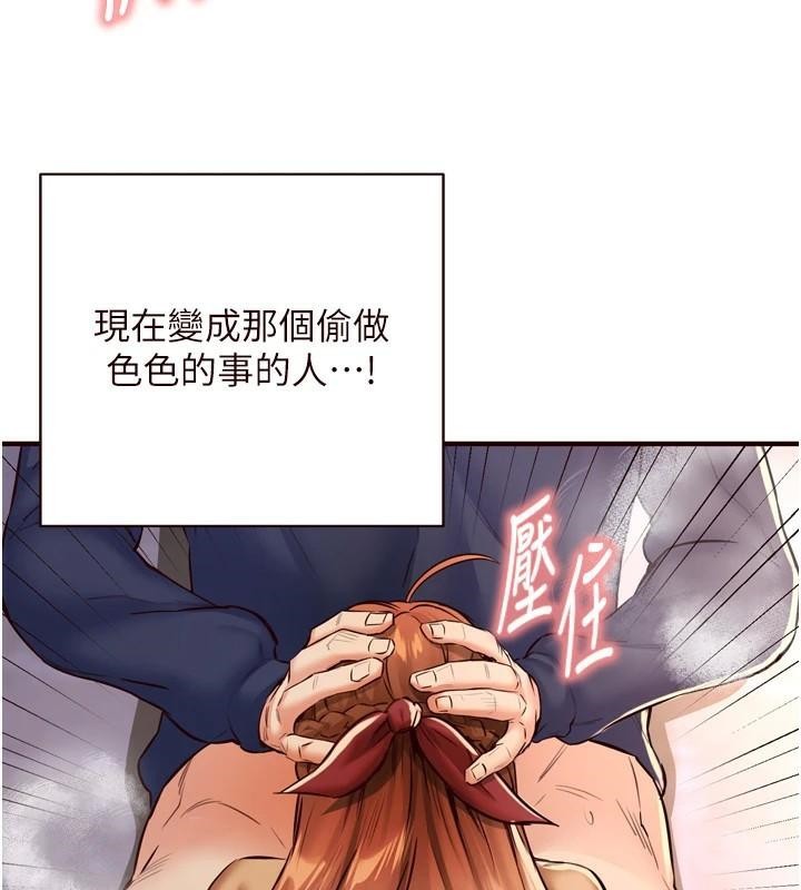 《熟女自助餐》漫画 第22話-不准覬覦阿姨們!