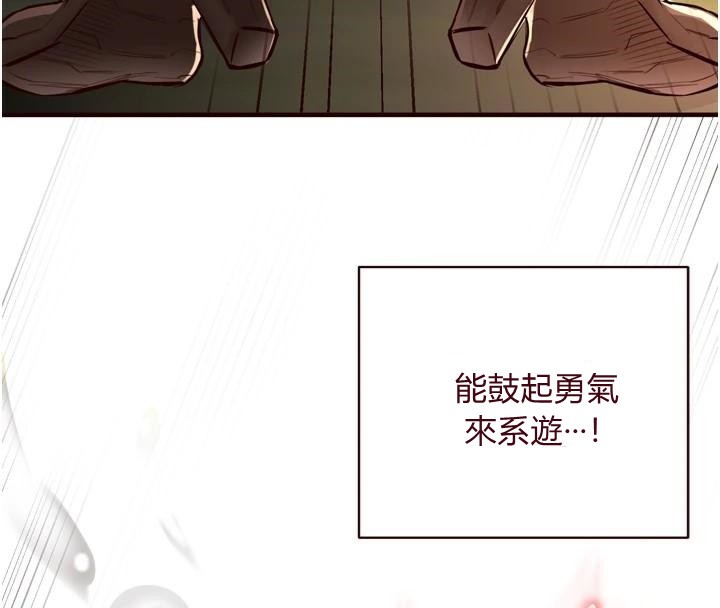 《熟女自助餐》漫画 第22話-不准覬覦阿姨們!
