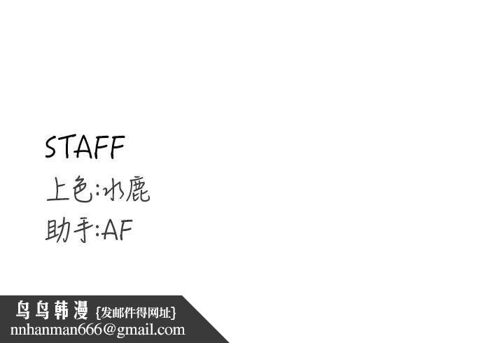 《熟女自助餐》漫画 第22話-不准覬覦阿姨們!