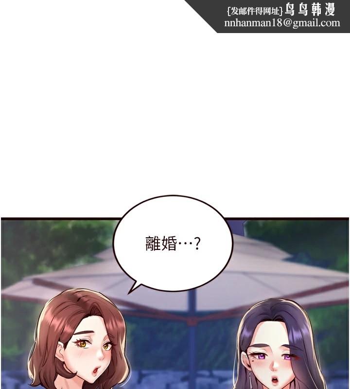 《熟女自助餐》漫画 第23話-高潮到變成傻瓜了♥
