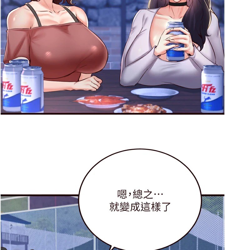 《熟女自助餐》漫画 第23話-高潮到變成傻瓜了♥