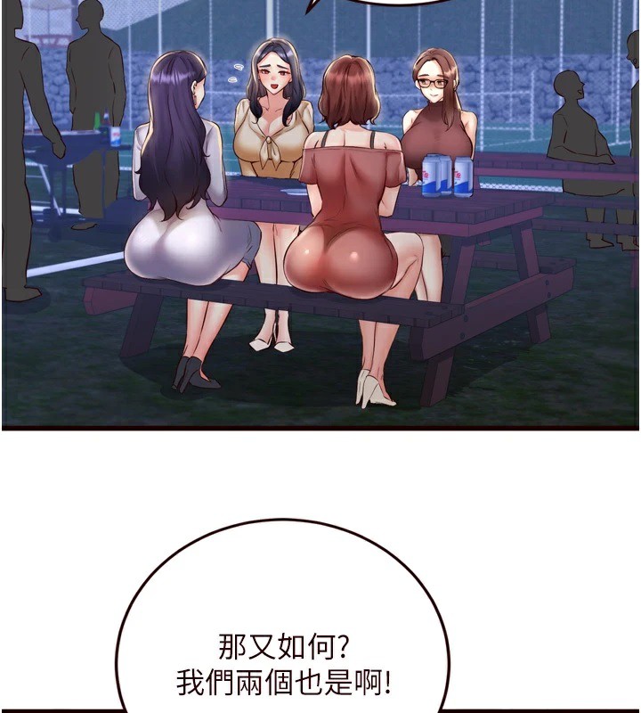 《熟女自助餐》漫画 第23話-高潮到變成傻瓜了♥