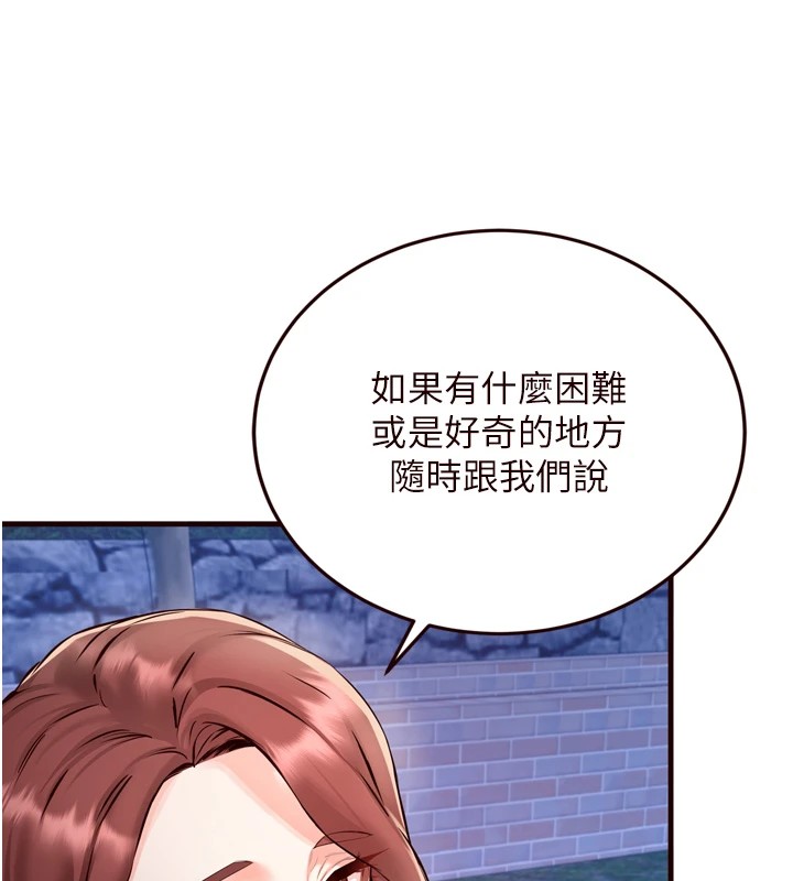 《熟女自助餐》漫画 第23話-高潮到變成傻瓜了♥