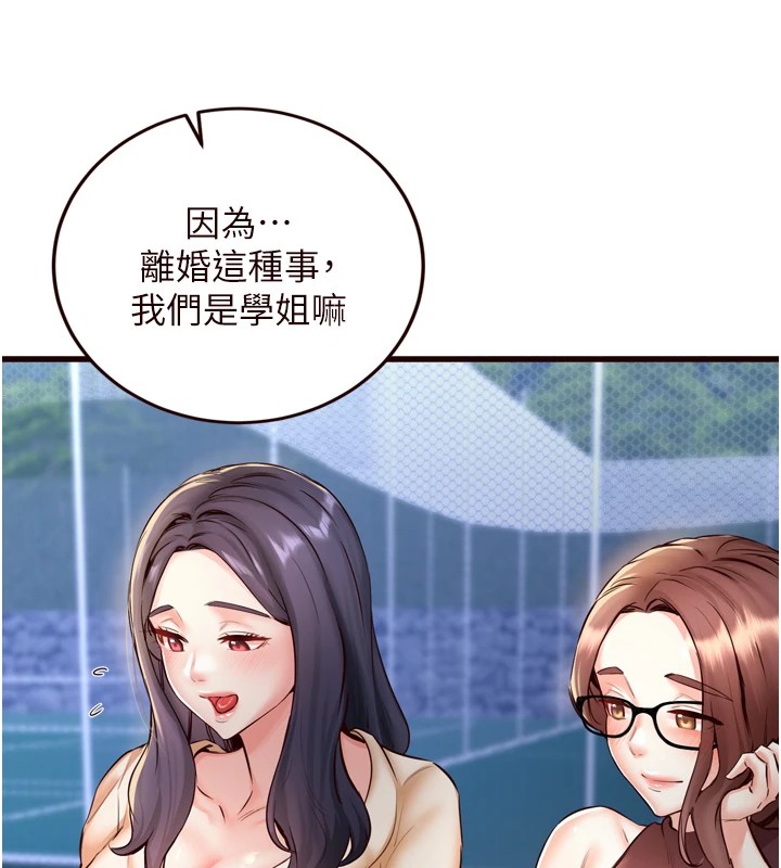 《熟女自助餐》漫画 第23話-高潮到變成傻瓜了♥