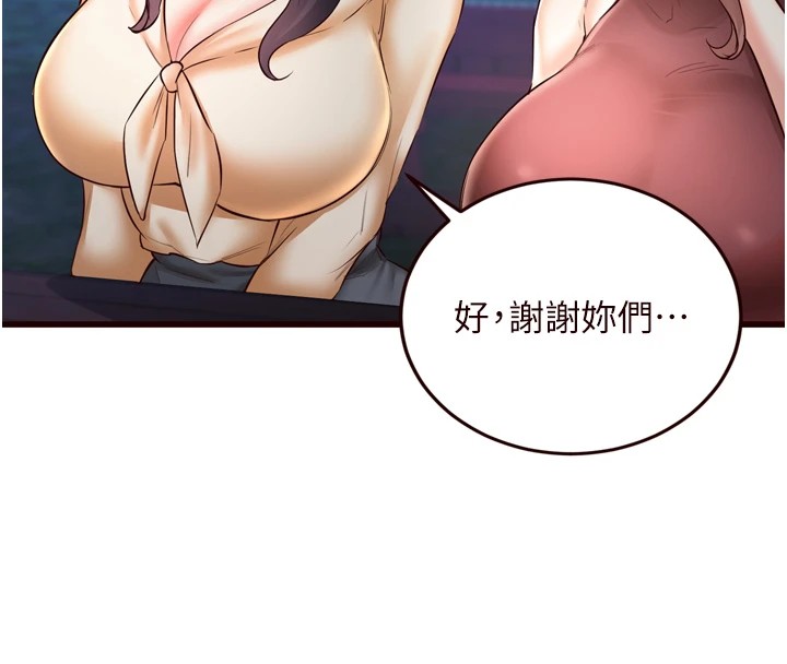 《熟女自助餐》漫画 第23話-高潮到變成傻瓜了♥