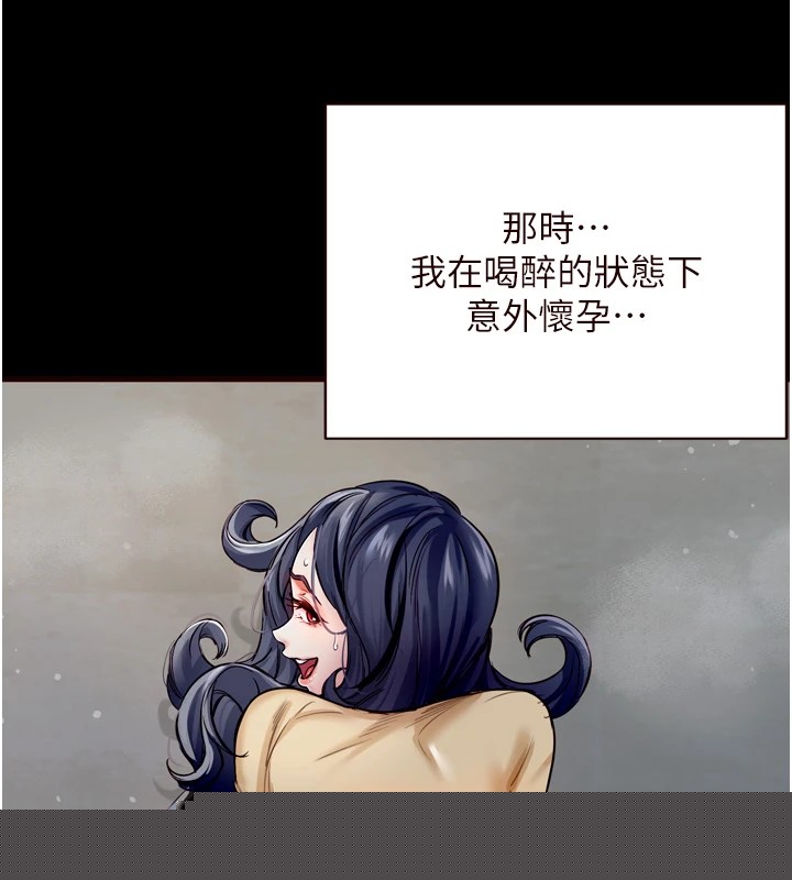 《熟女自助餐》漫画 第23話-高潮到變成傻瓜了♥