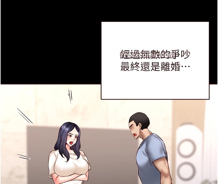 《熟女自助餐》漫画 第23話-高潮到變成傻瓜了♥