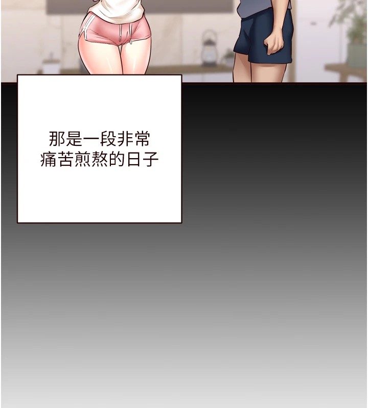《熟女自助餐》漫画 第23話-高潮到變成傻瓜了♥