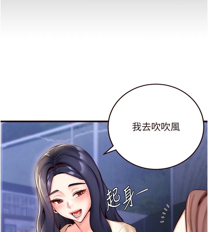 《熟女自助餐》漫画 第23話-高潮到變成傻瓜了♥