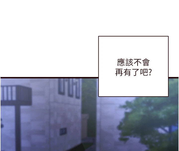 《熟女自助餐》漫画 第23話-高潮到變成傻瓜了♥