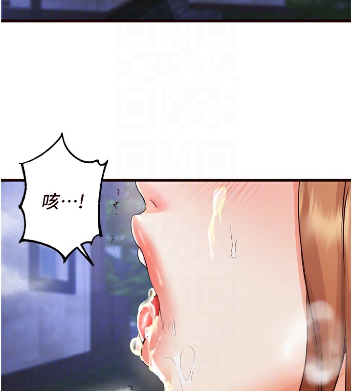 《熟女自助餐》漫画 第23話-高潮到變成傻瓜了♥