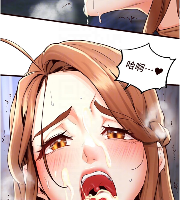 《熟女自助餐》漫画 第23話-高潮到變成傻瓜了♥