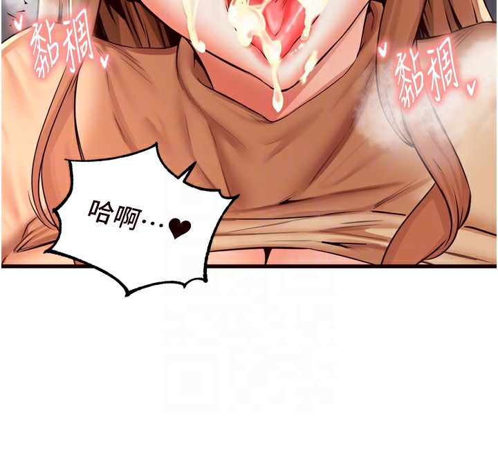 《熟女自助餐》漫画 第23話-高潮到變成傻瓜了♥