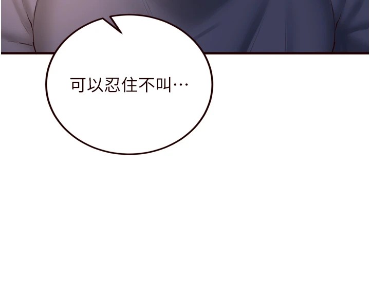 《熟女自助餐》漫画 第23話-高潮到變成傻瓜了♥