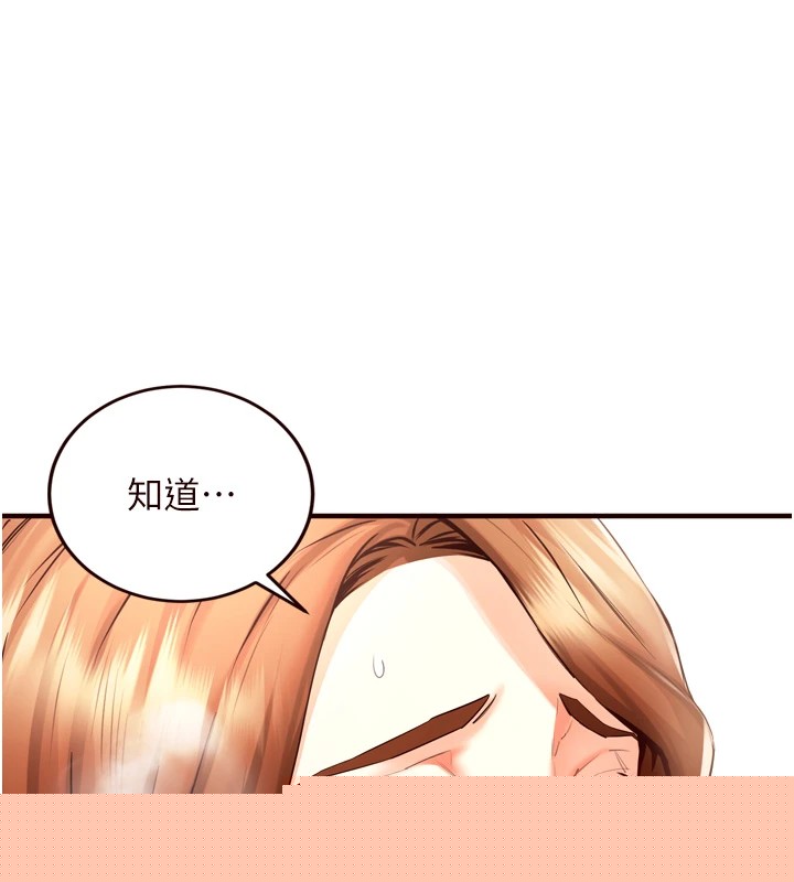 《熟女自助餐》漫画 第23話-高潮到變成傻瓜了♥