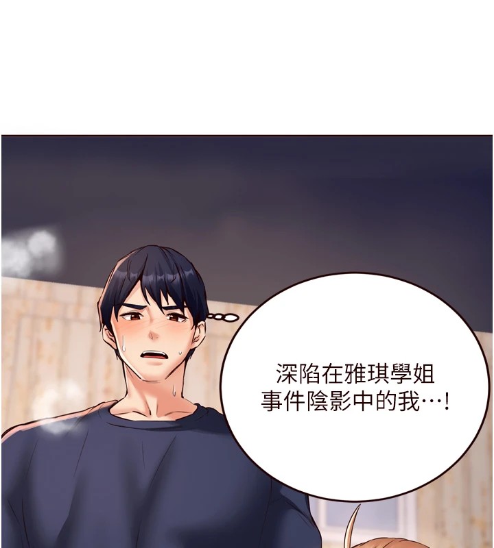 《熟女自助餐》漫画 第23話-高潮到變成傻瓜了♥