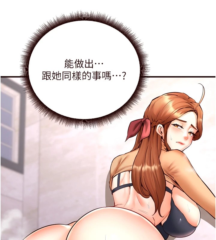 《熟女自助餐》漫画 第23話-高潮到變成傻瓜了♥