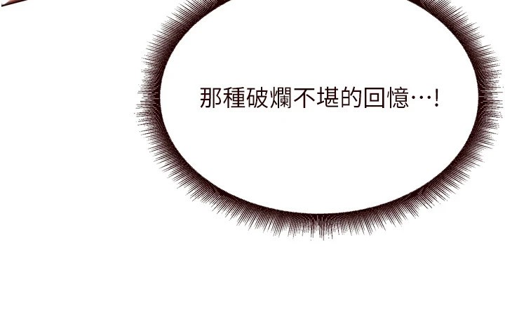 《熟女自助餐》漫画 第23話-高潮到變成傻瓜了♥