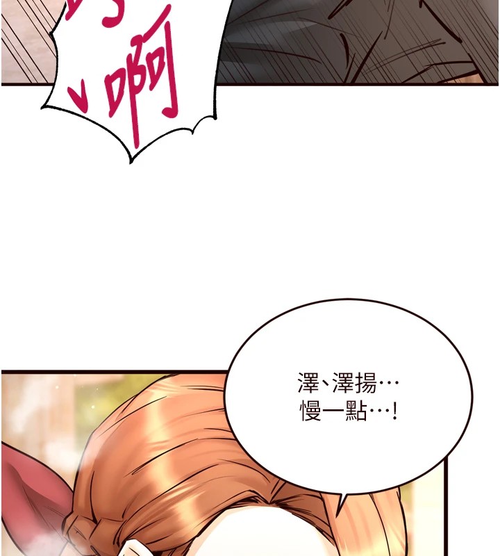 《熟女自助餐》漫画 第23話-高潮到變成傻瓜了♥