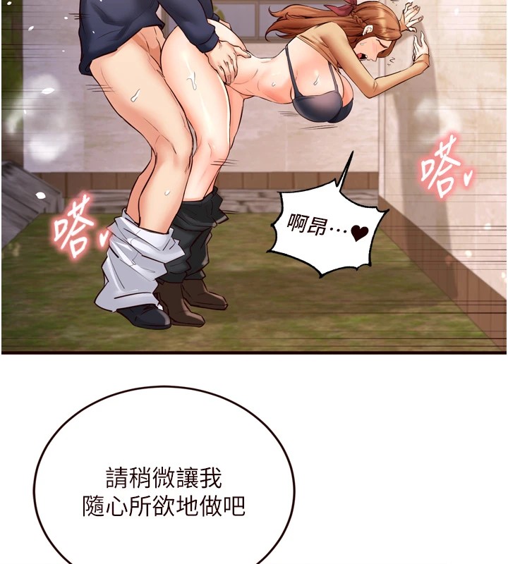 《熟女自助餐》漫画 第23話-高潮到變成傻瓜了♥