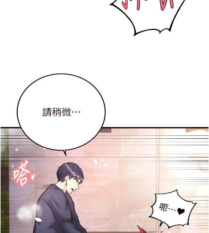 《熟女自助餐》漫画 第23話-高潮到變成傻瓜了♥