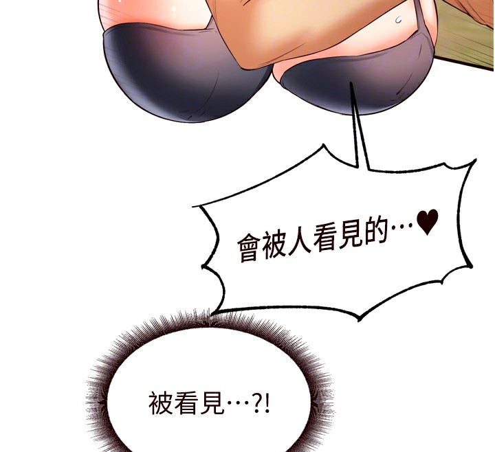 《熟女自助餐》漫画 第23話-高潮到變成傻瓜了♥