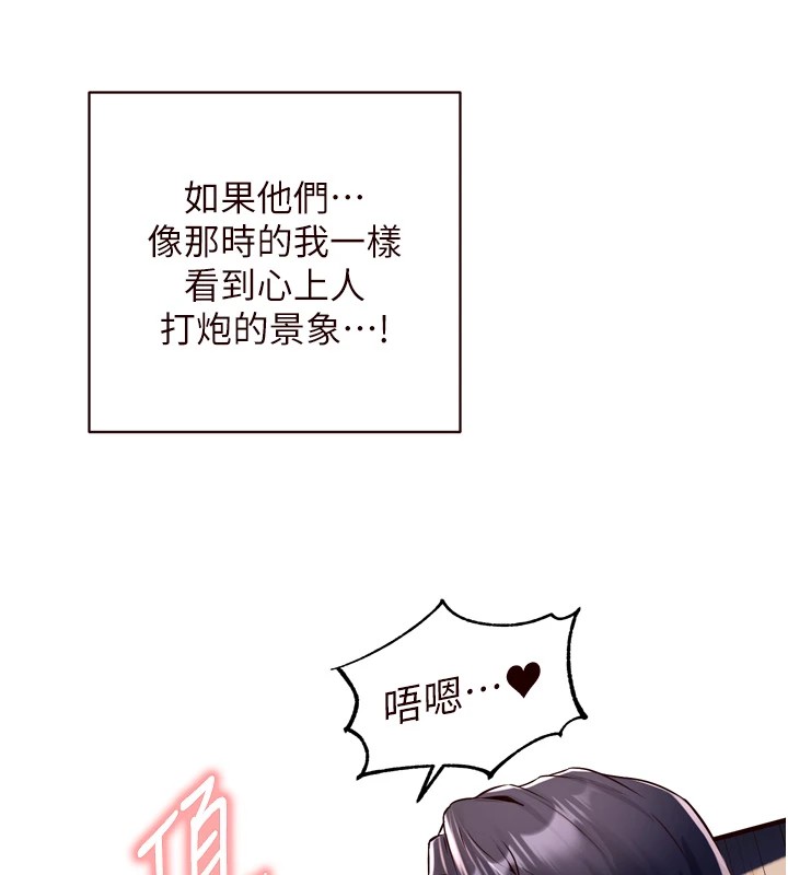 《熟女自助餐》漫画 第23話-高潮到變成傻瓜了♥
