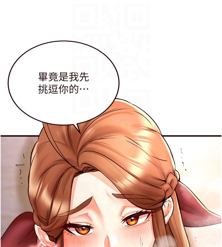 《熟女自助餐》漫画 第23話-高潮到變成傻瓜了♥