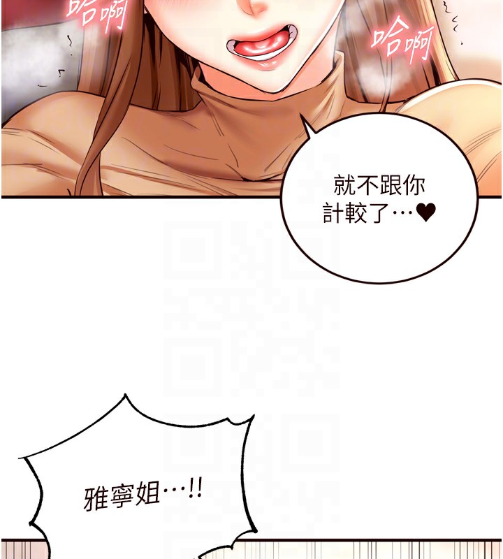 《熟女自助餐》漫画 第23話-高潮到變成傻瓜了♥