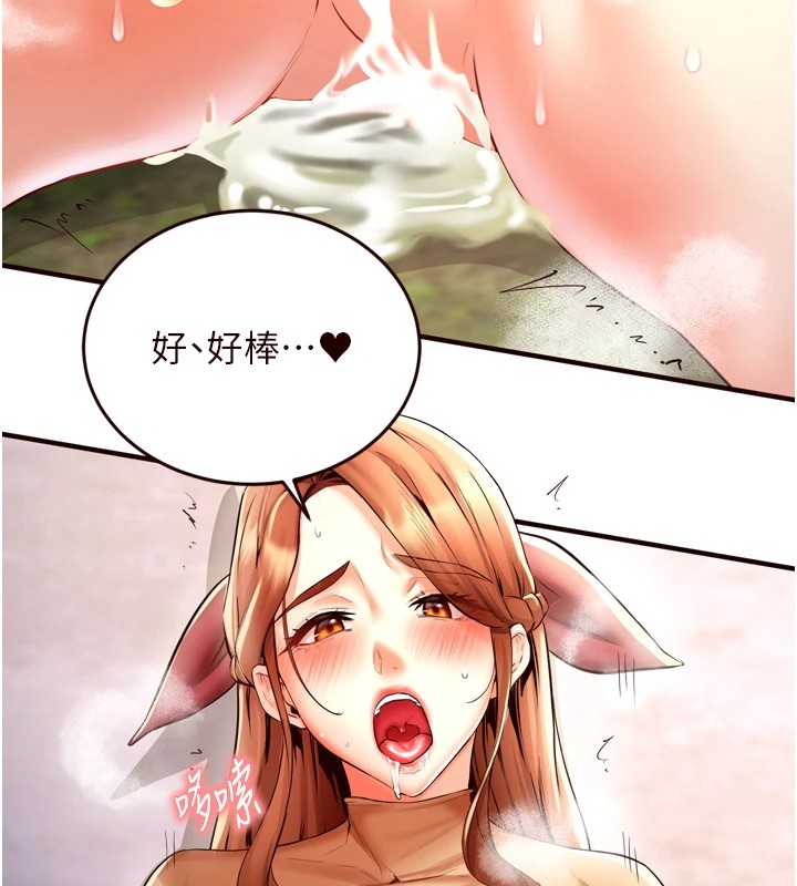 《熟女自助餐》漫画 第23話-高潮到變成傻瓜了♥