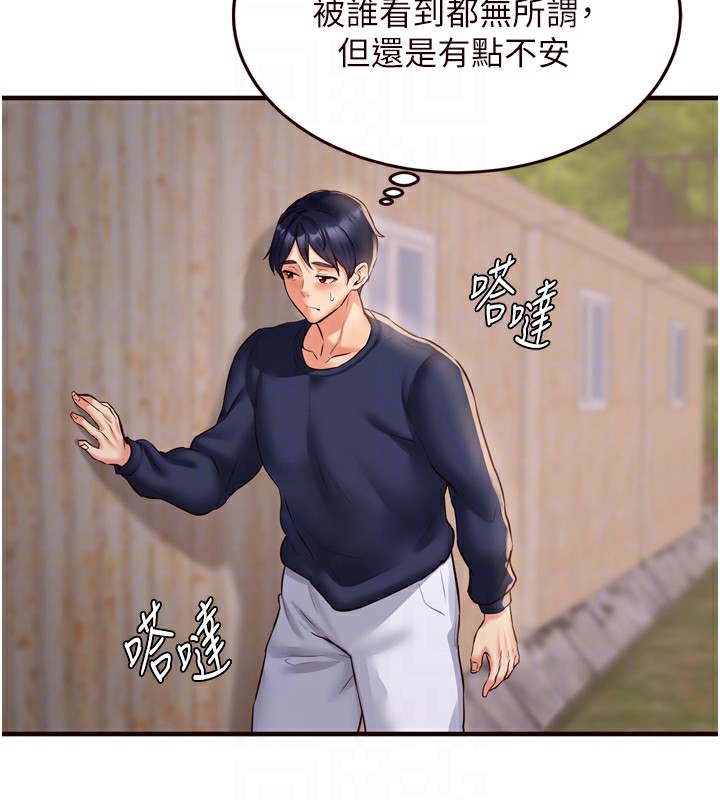 《熟女自助餐》漫画 第23話-高潮到變成傻瓜了♥