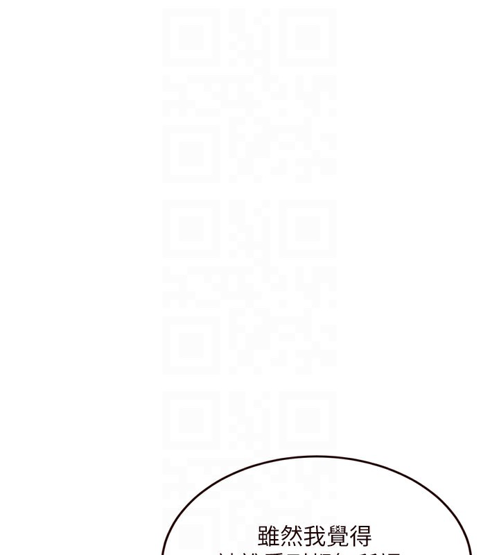 《熟女自助餐》漫画 第23話-高潮到變成傻瓜了♥