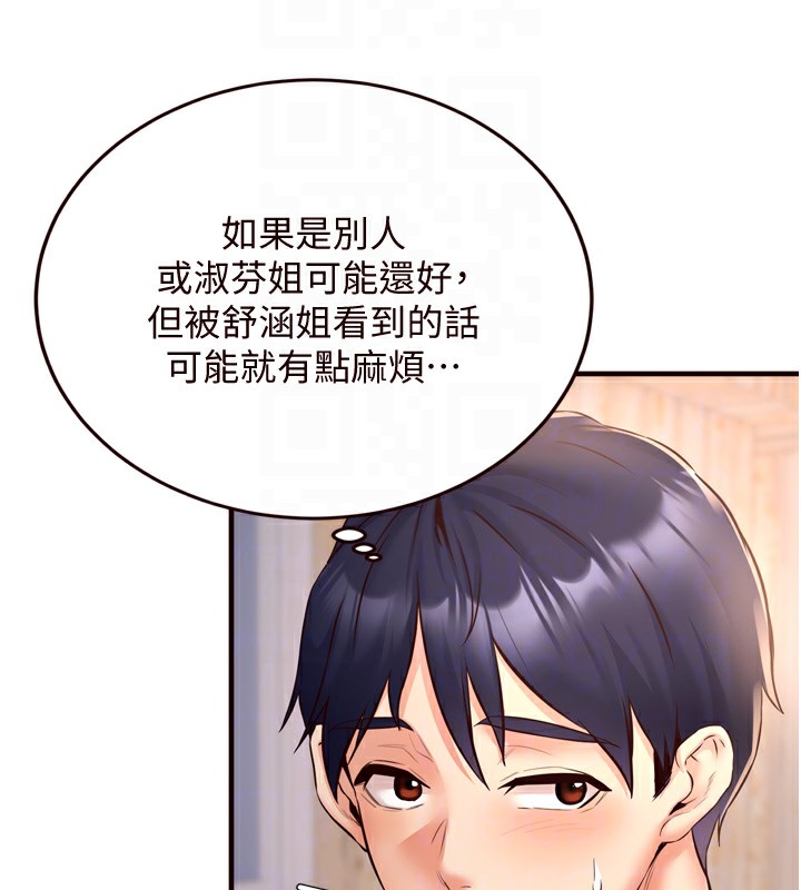 《熟女自助餐》漫画 第23話-高潮到變成傻瓜了♥