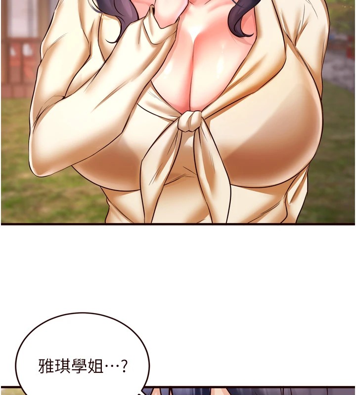 《熟女自助餐》漫画 第23話-高潮到變成傻瓜了♥