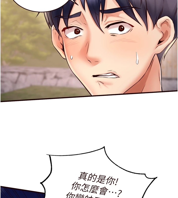 《熟女自助餐》漫画 第23話-高潮到變成傻瓜了♥