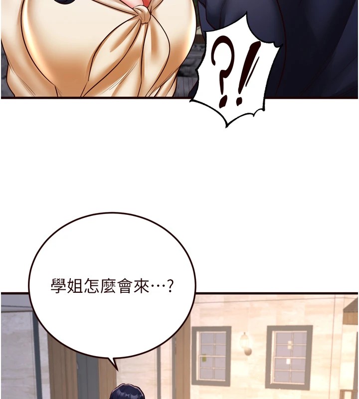 《熟女自助餐》漫画 第23話-高潮到變成傻瓜了♥