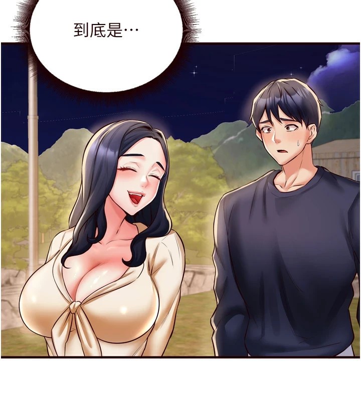 《熟女自助餐》漫画 第23話-高潮到變成傻瓜了♥