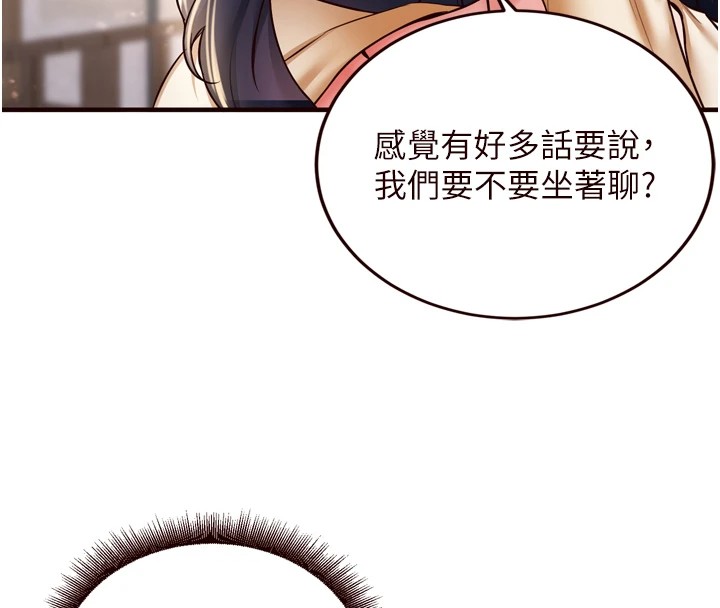 《熟女自助餐》漫画 第23話-高潮到變成傻瓜了♥