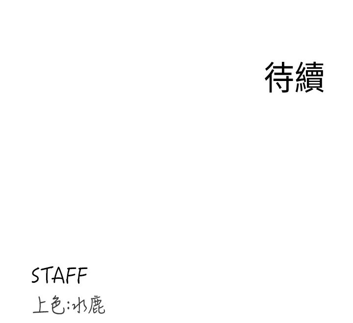 《熟女自助餐》漫画 第23話-高潮到變成傻瓜了♥