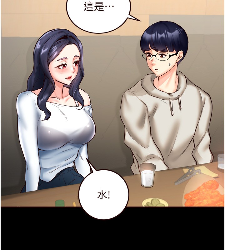 《熟女自助餐》漫画 第24話-睡夢中的舒涵姐