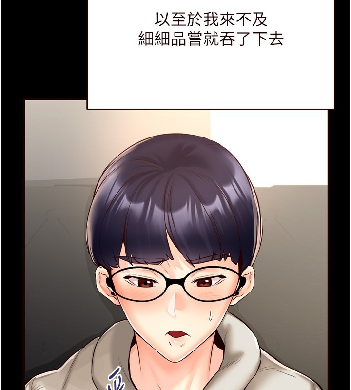 《熟女自助餐》漫画 第24話-睡夢中的舒涵姐