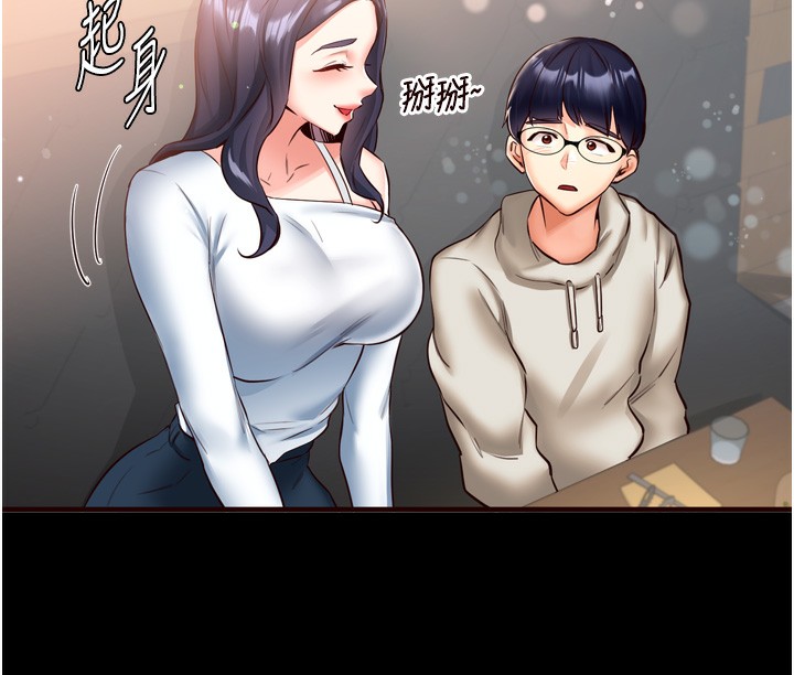 《熟女自助餐》漫画 第24話-睡夢中的舒涵姐