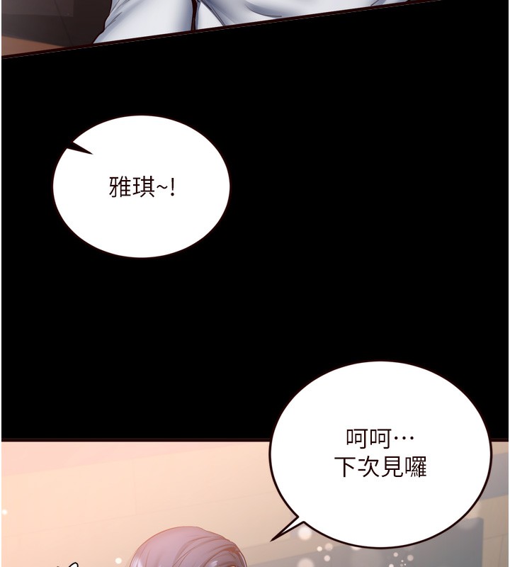 《熟女自助餐》漫画 第24話-睡夢中的舒涵姐
