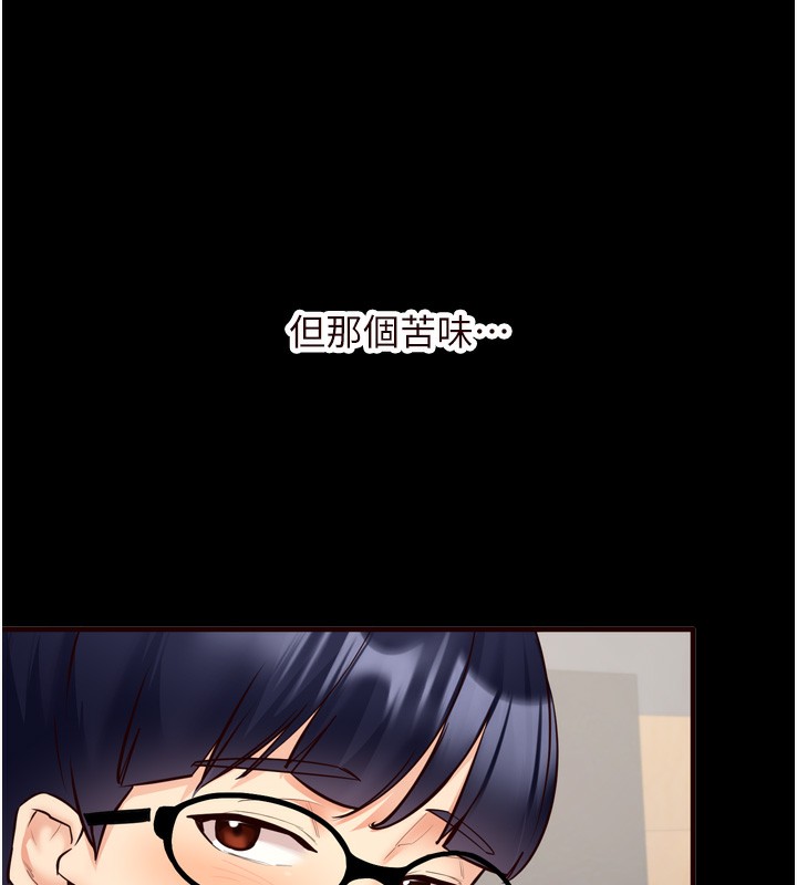 《熟女自助餐》漫画 第24話-睡夢中的舒涵姐