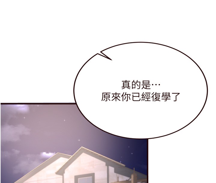 《熟女自助餐》漫画 第24話-睡夢中的舒涵姐
