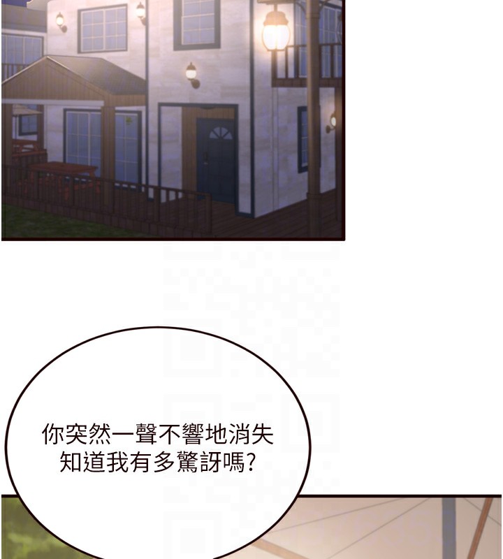 《熟女自助餐》漫画 第24話-睡夢中的舒涵姐