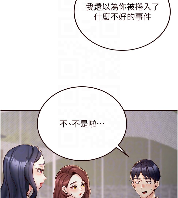《熟女自助餐》漫画 第24話-睡夢中的舒涵姐