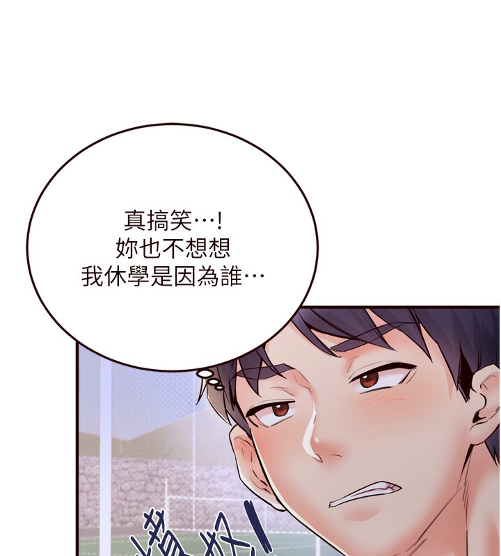 《熟女自助餐》漫画 第24話-睡夢中的舒涵姐