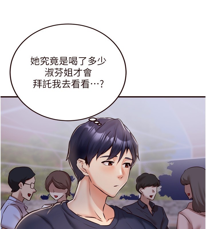 《熟女自助餐》漫画 第24話-睡夢中的舒涵姐